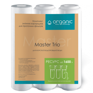 Комплект картриджей Master Trio для тройных систем очистки воды
